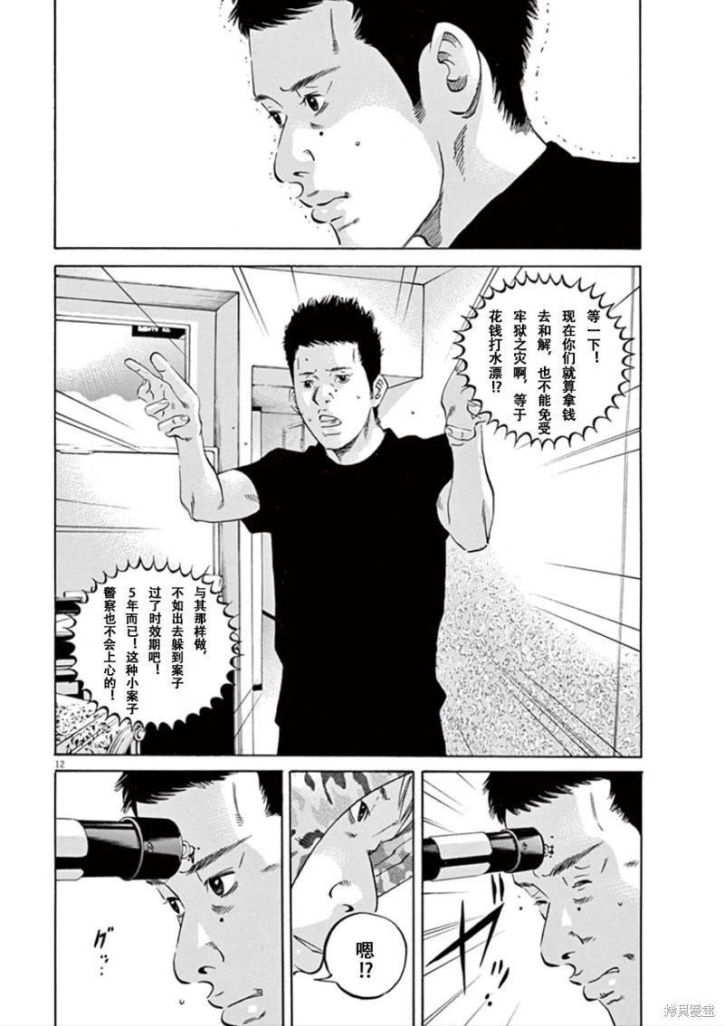 第344话11