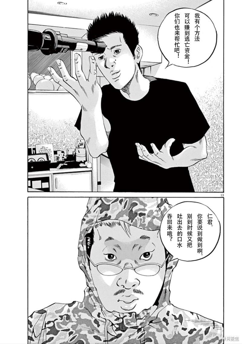 第344话12