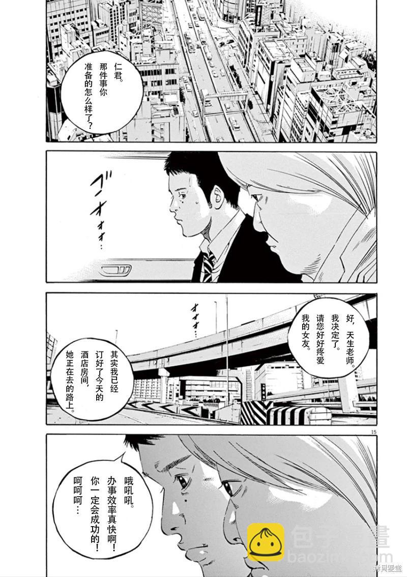 第344话14