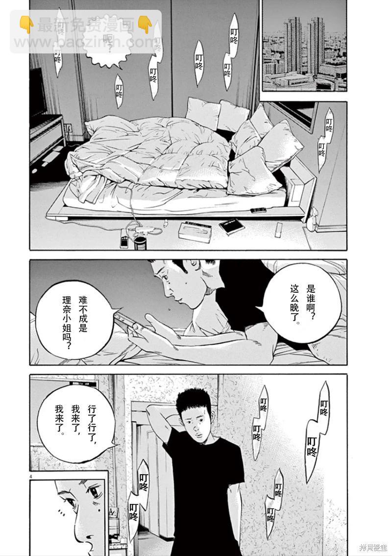 第344话3