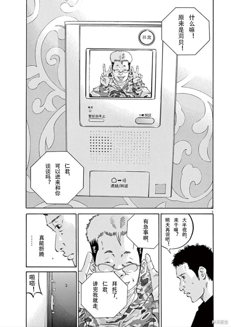 第344话4
