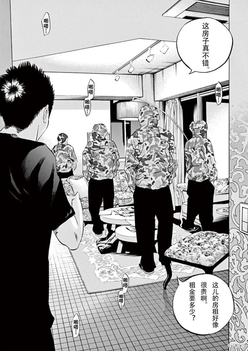 第344话6