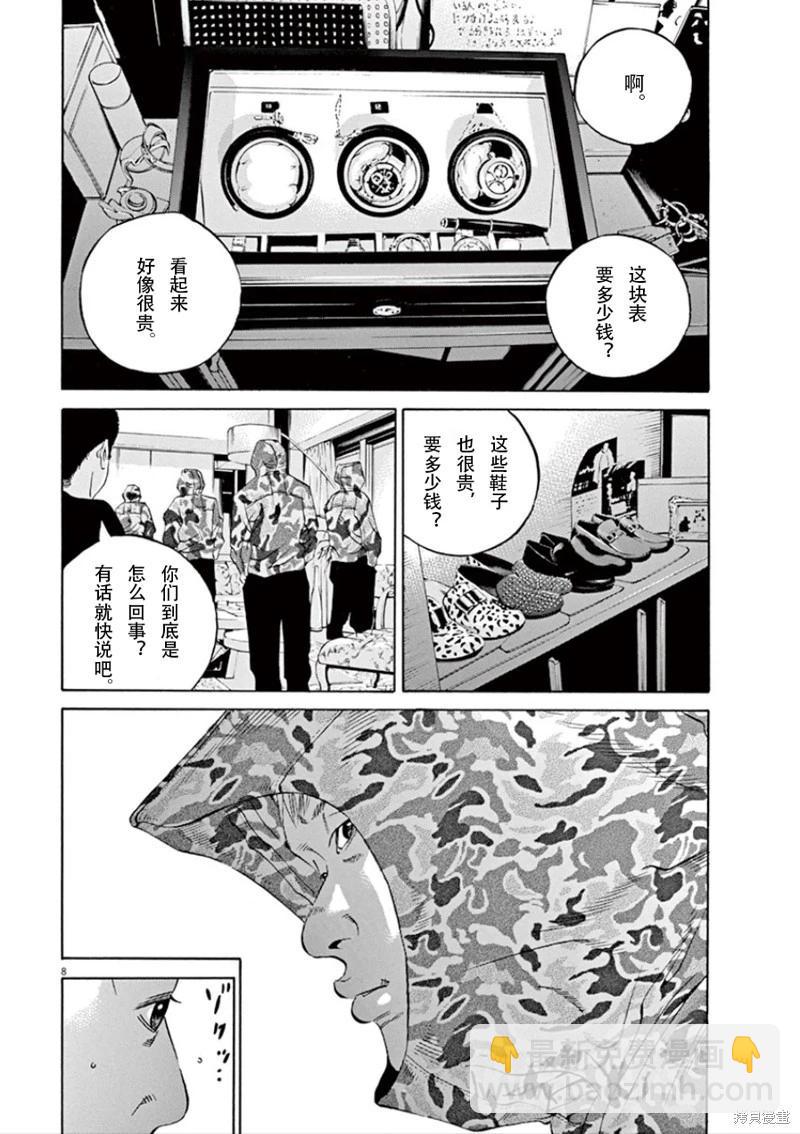 第344话7