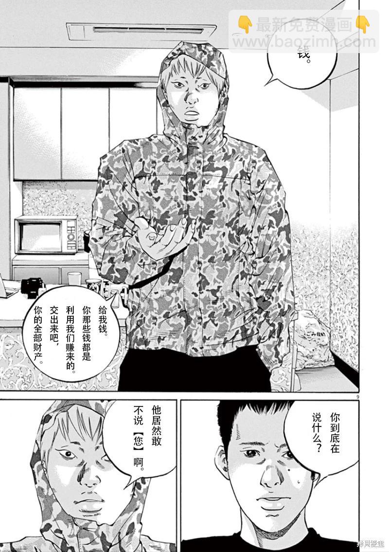 第344话8