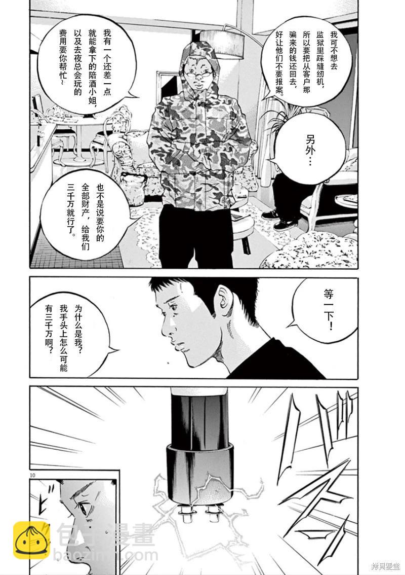 第344话9