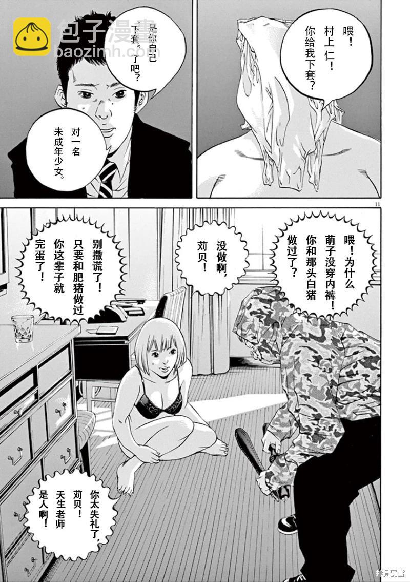 第345话10