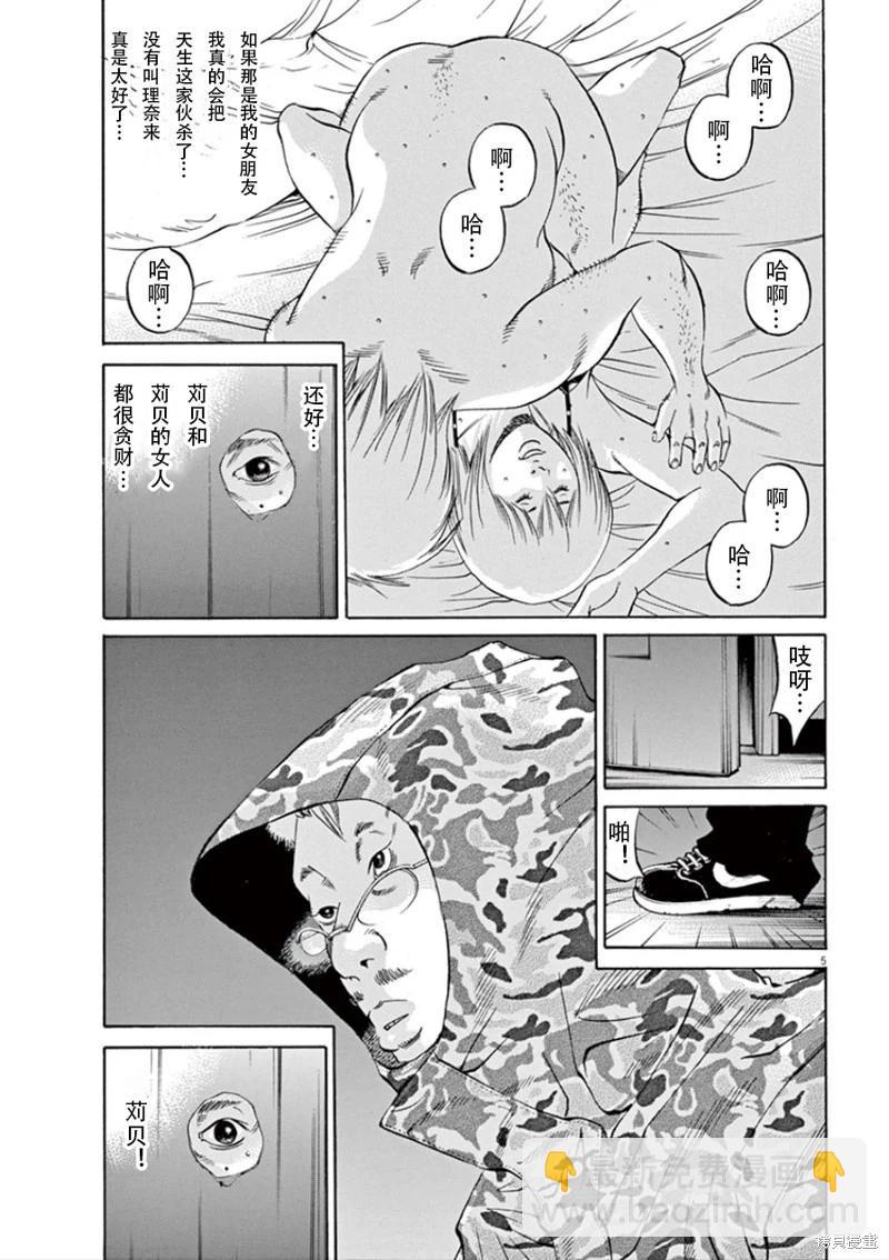 第345话4