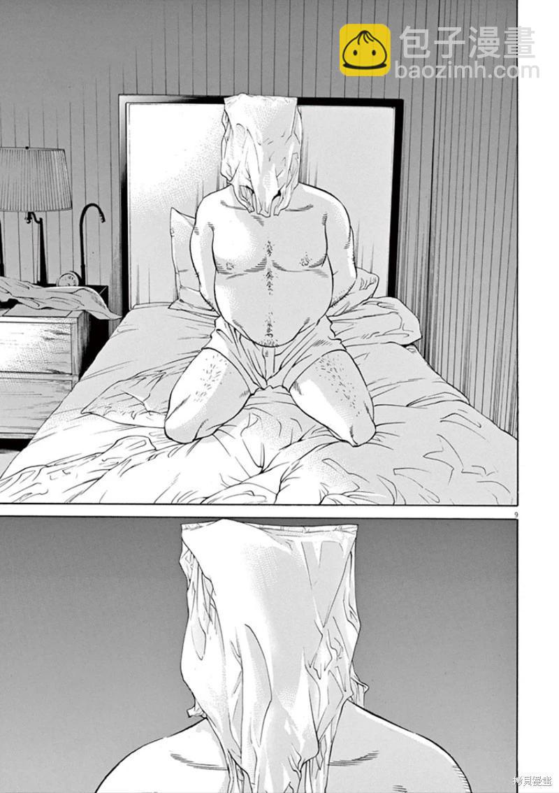第345话8
