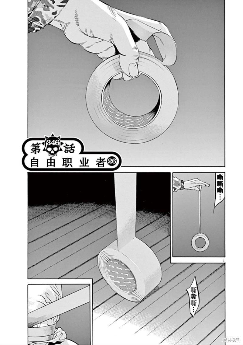 第346话0