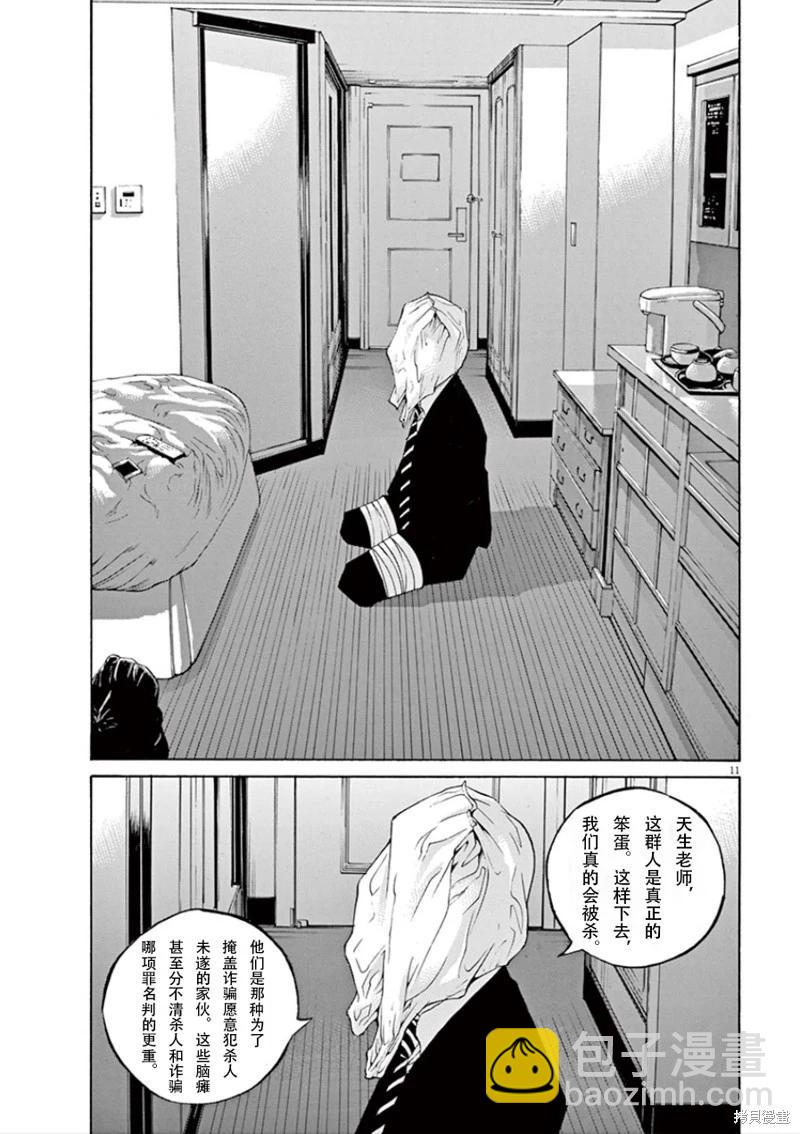 第346话10