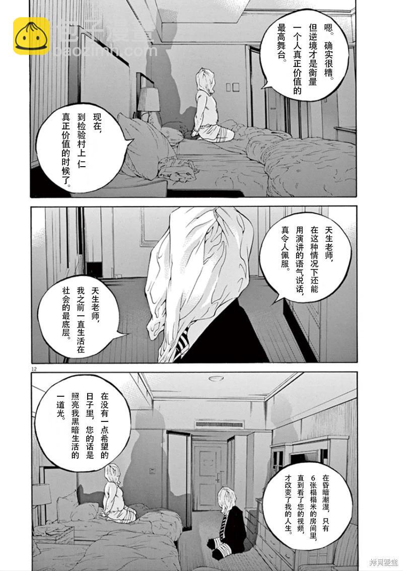 第346话11