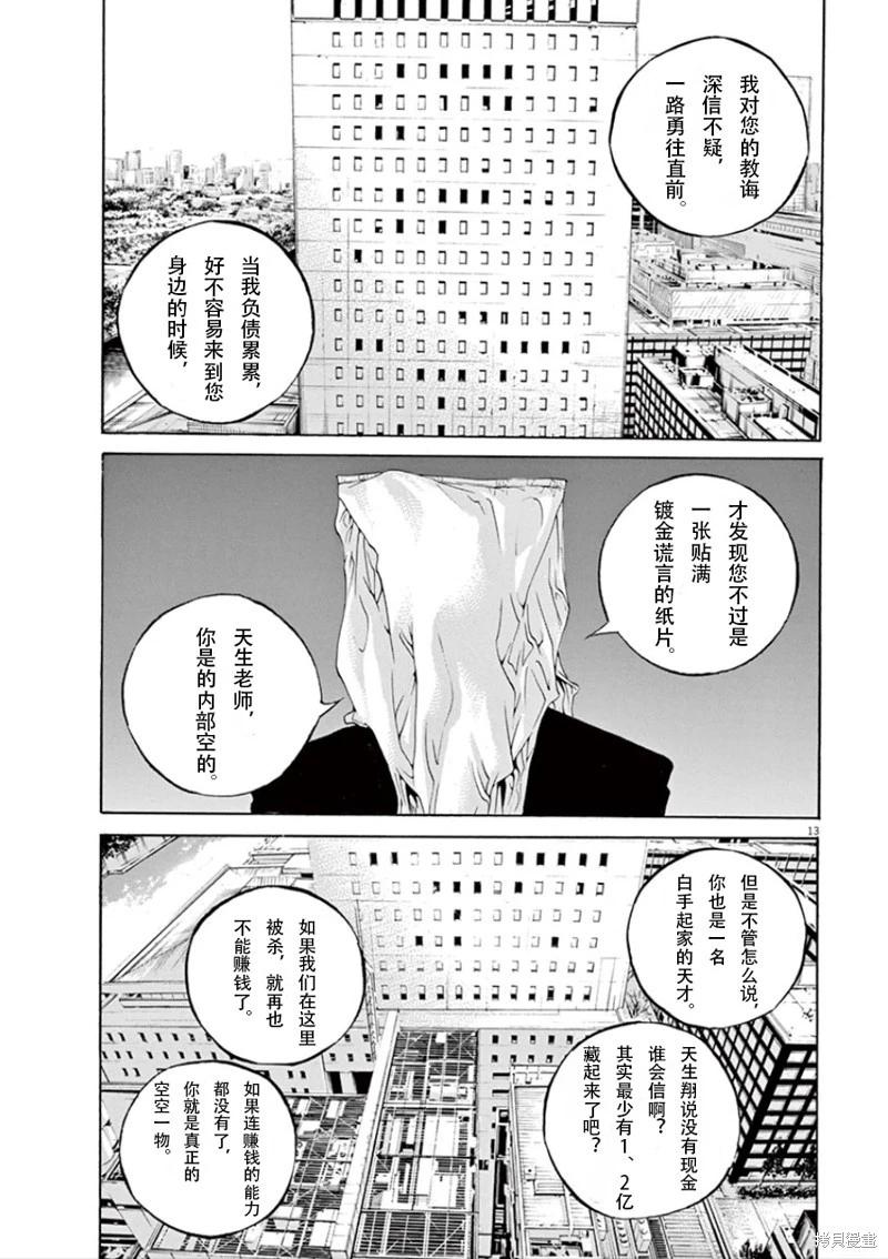 第346话12