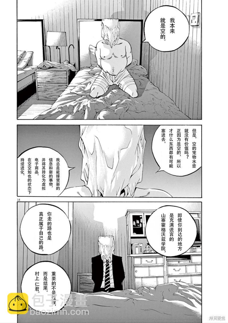 第346话13