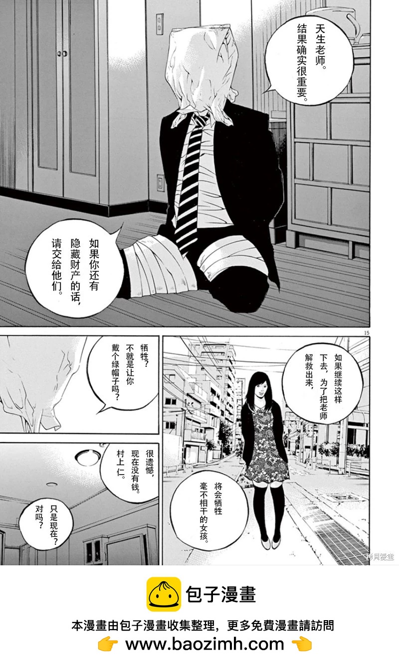 第346话14