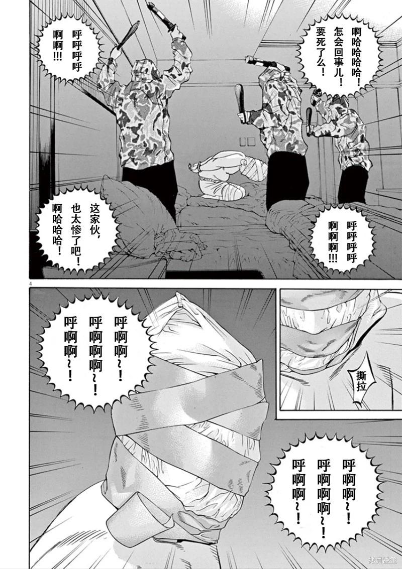第346话3