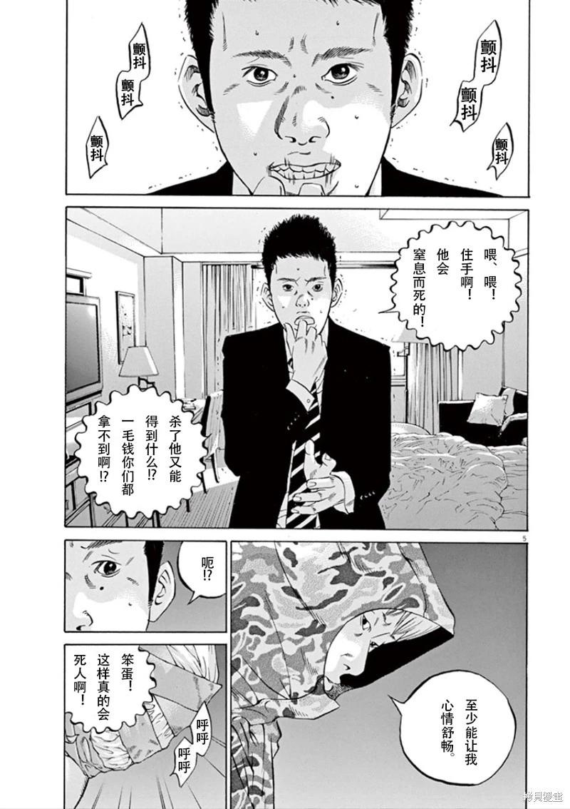 第346话4
