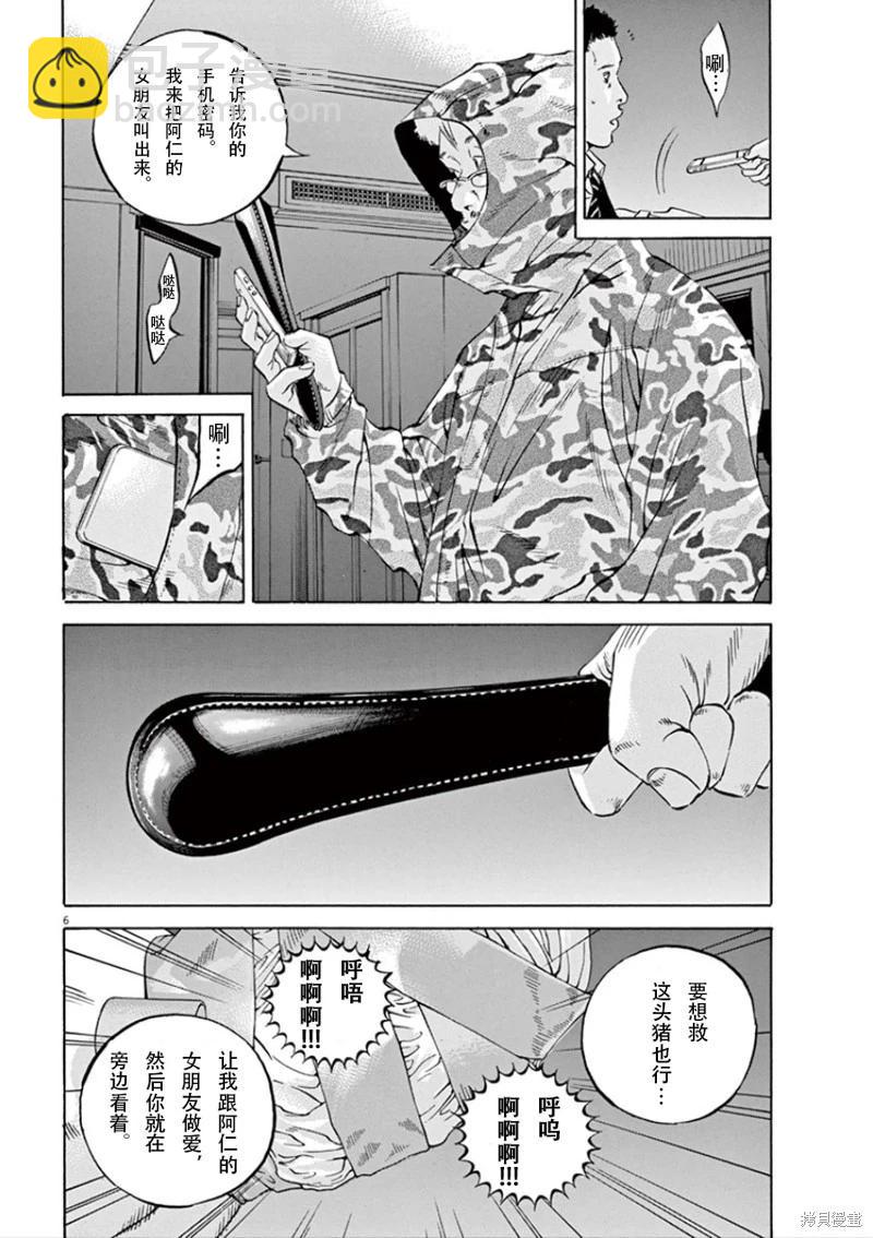 第346话5