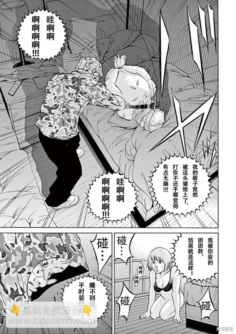 第346话6