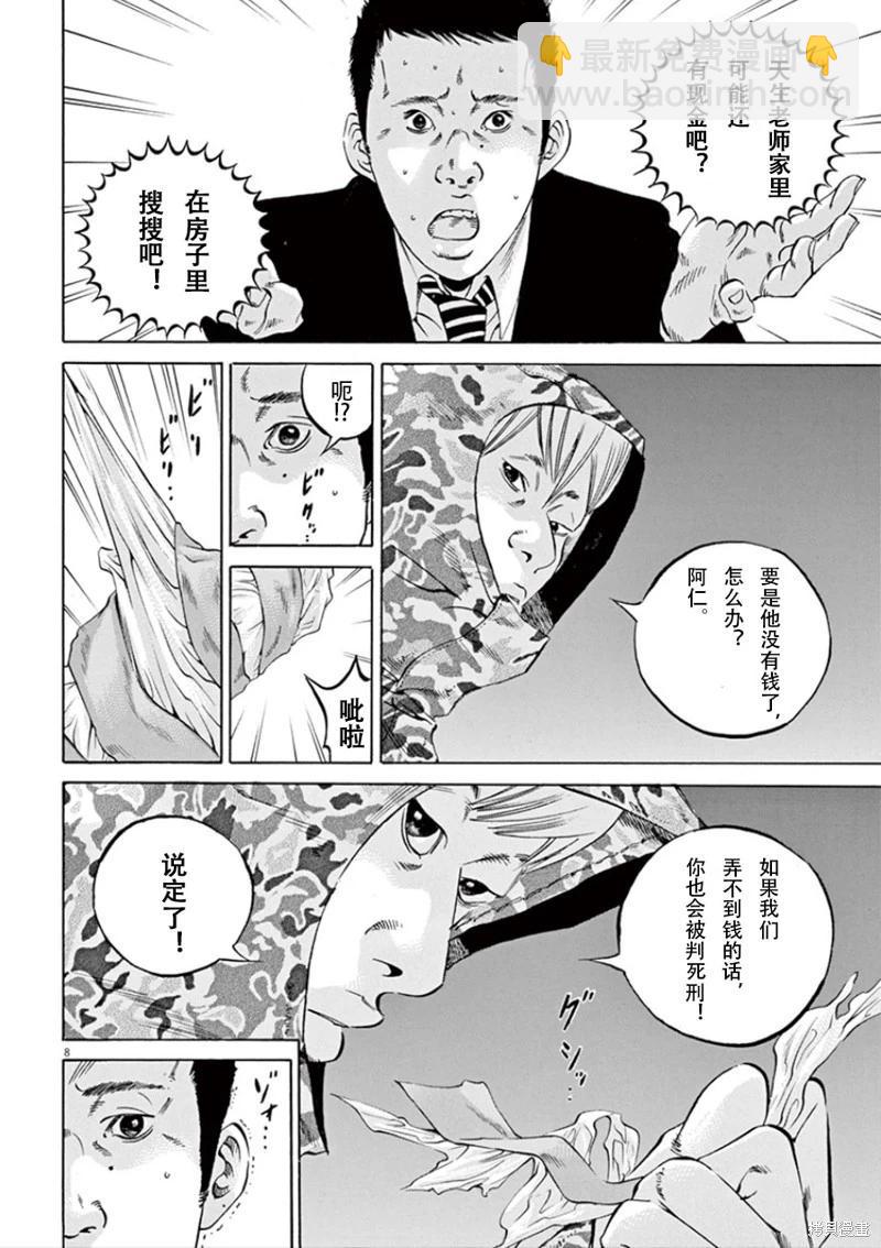 第346话7