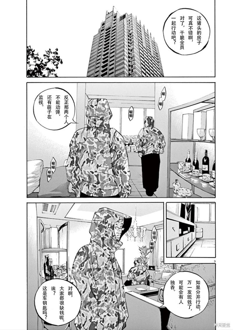第346话8