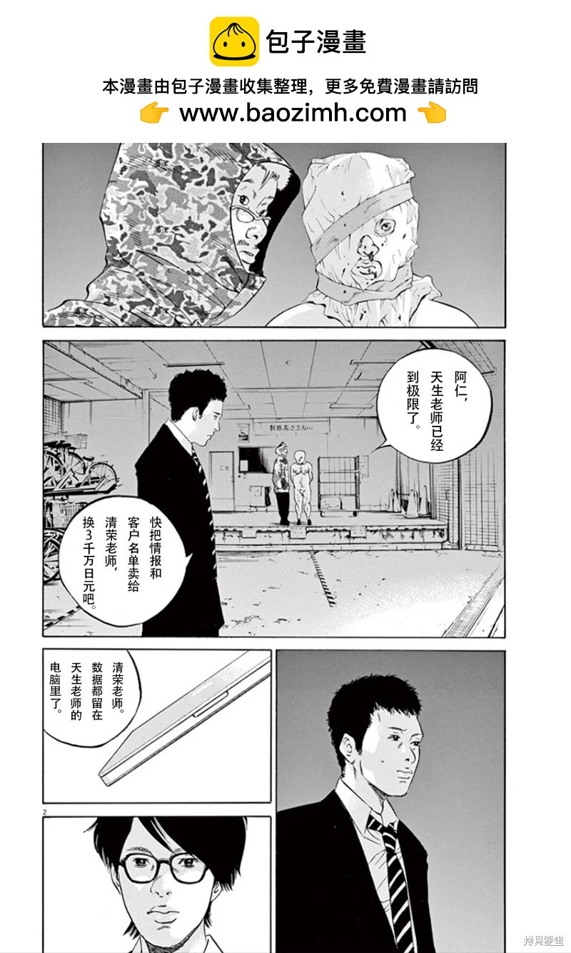 第348话1