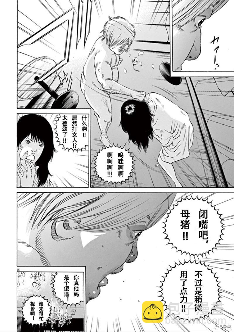 第348话15