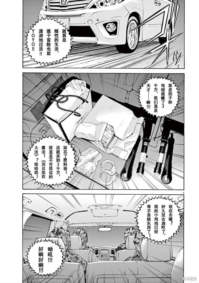 第348话8