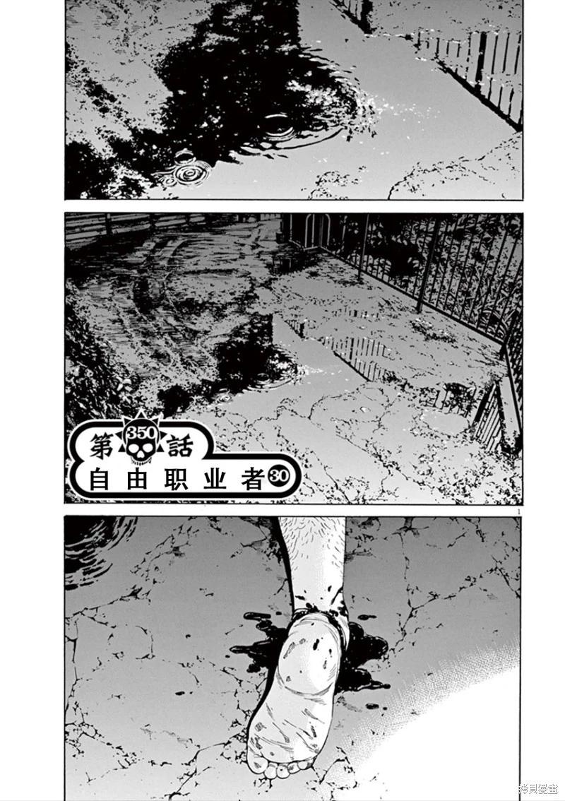 第350话0