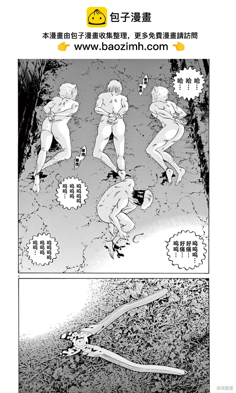 第350话1