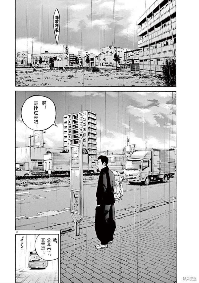 第350话11