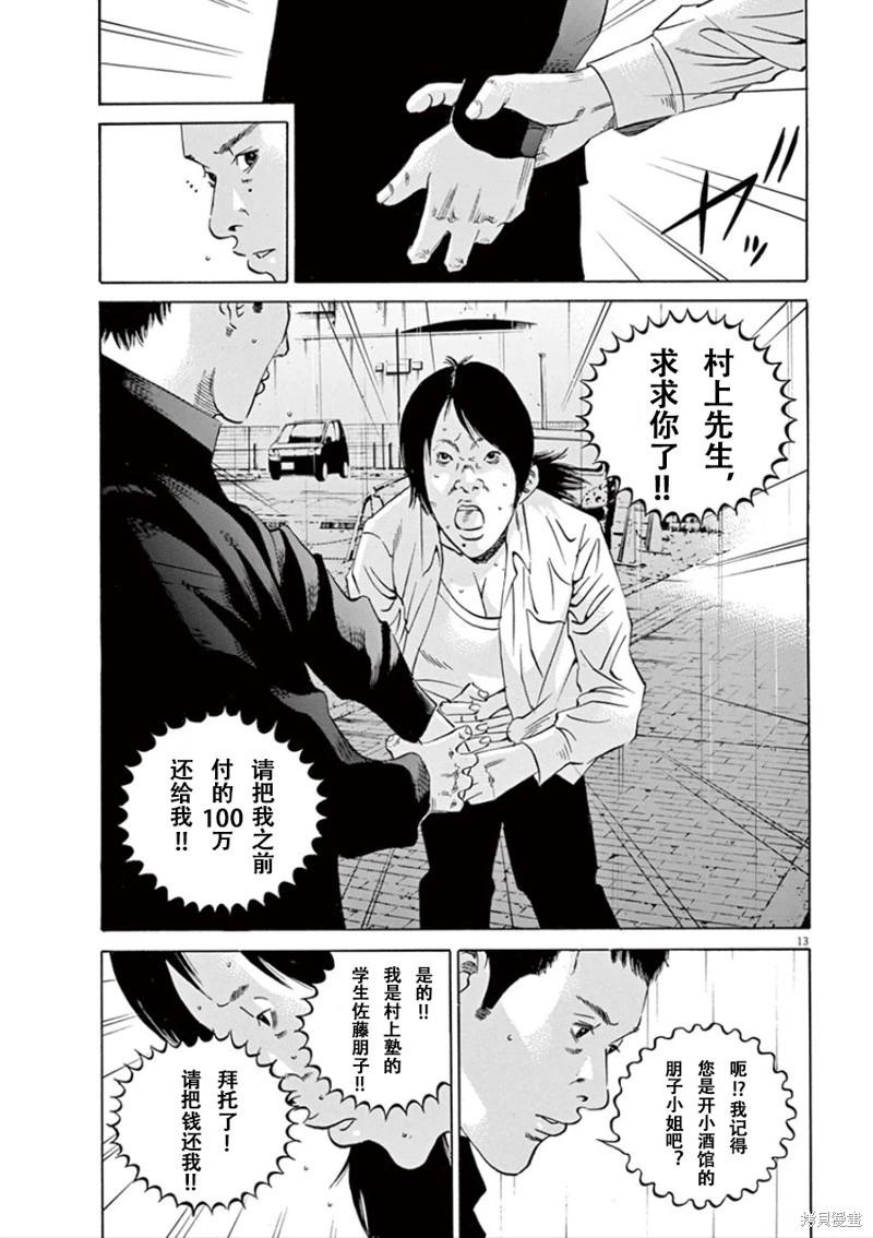 第350话12