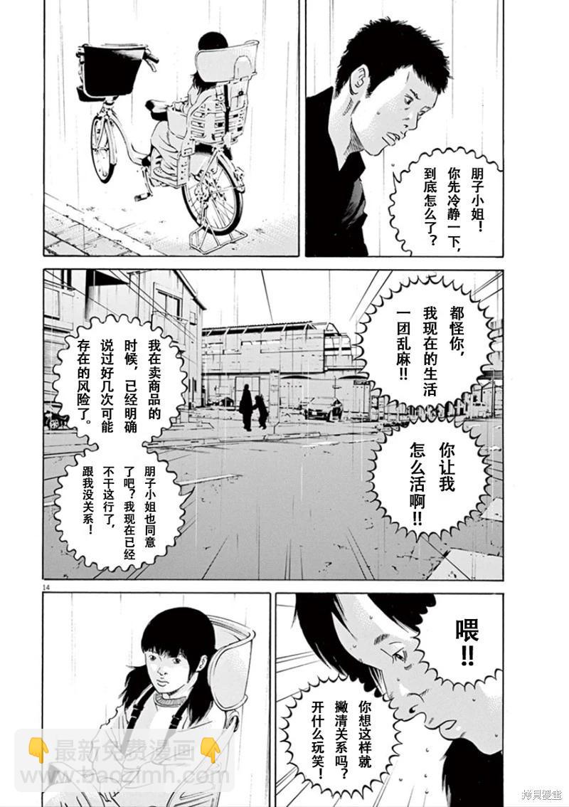 第350话13