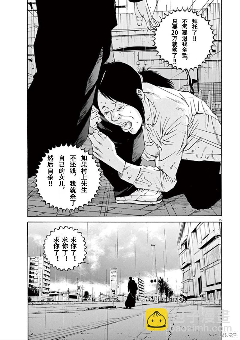第350话14