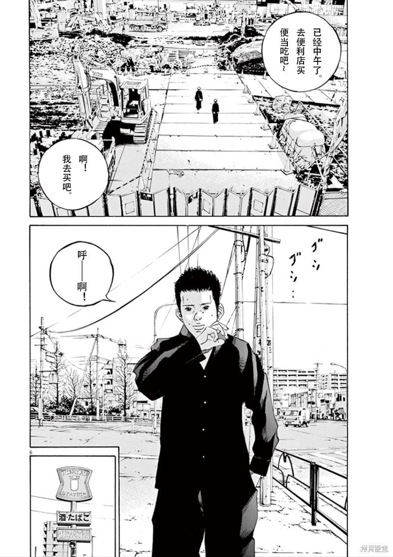 第350话5
