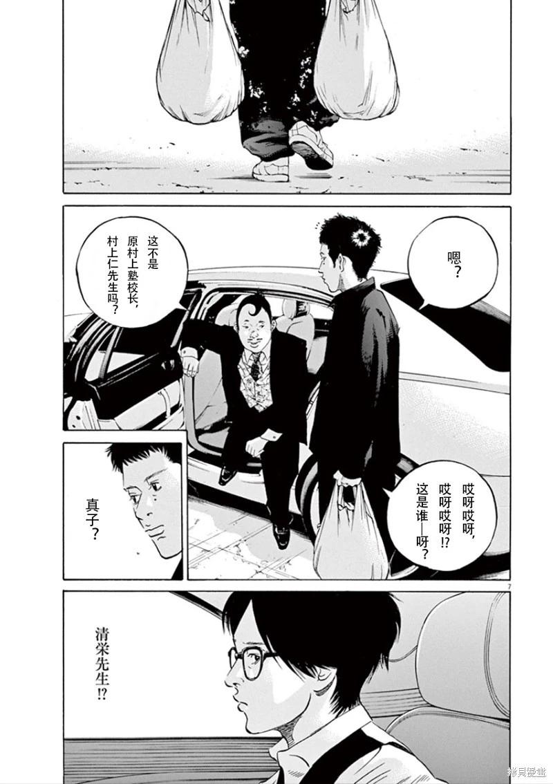 第350话6