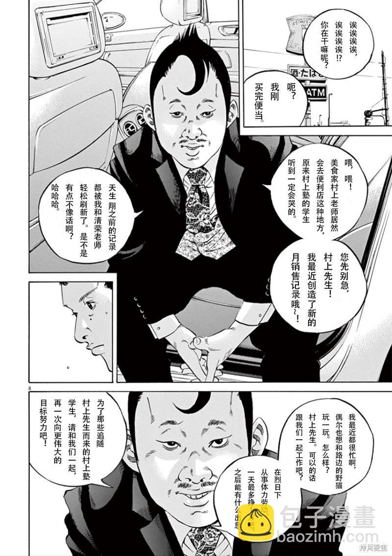 第350话7