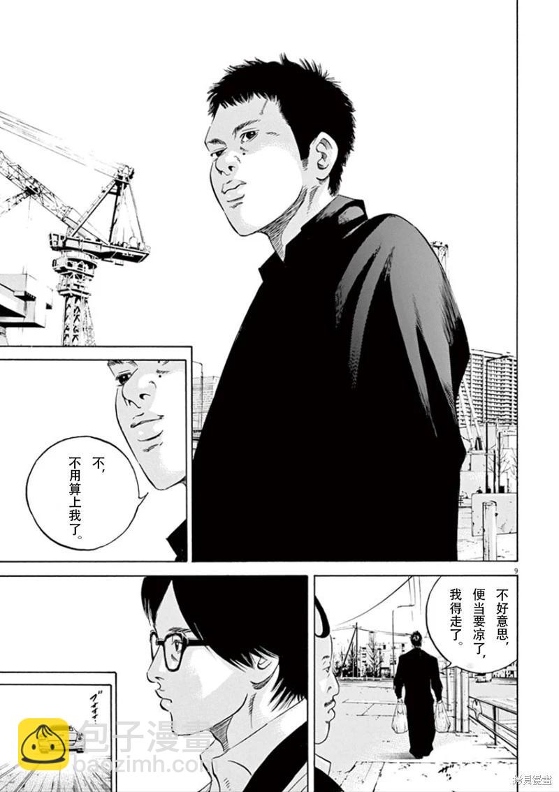 第350话8