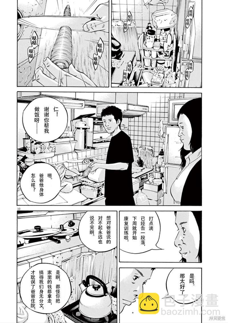第350话9