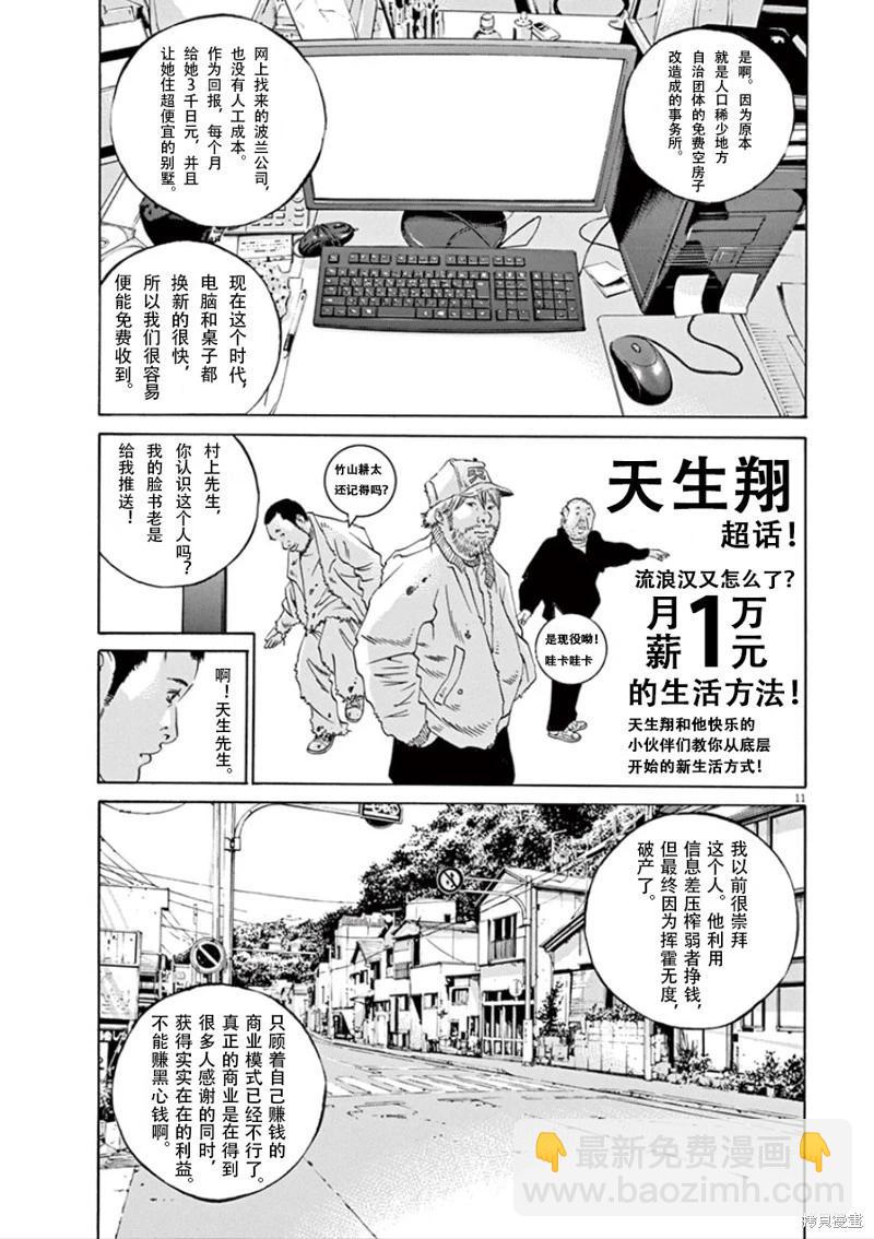 第351话10