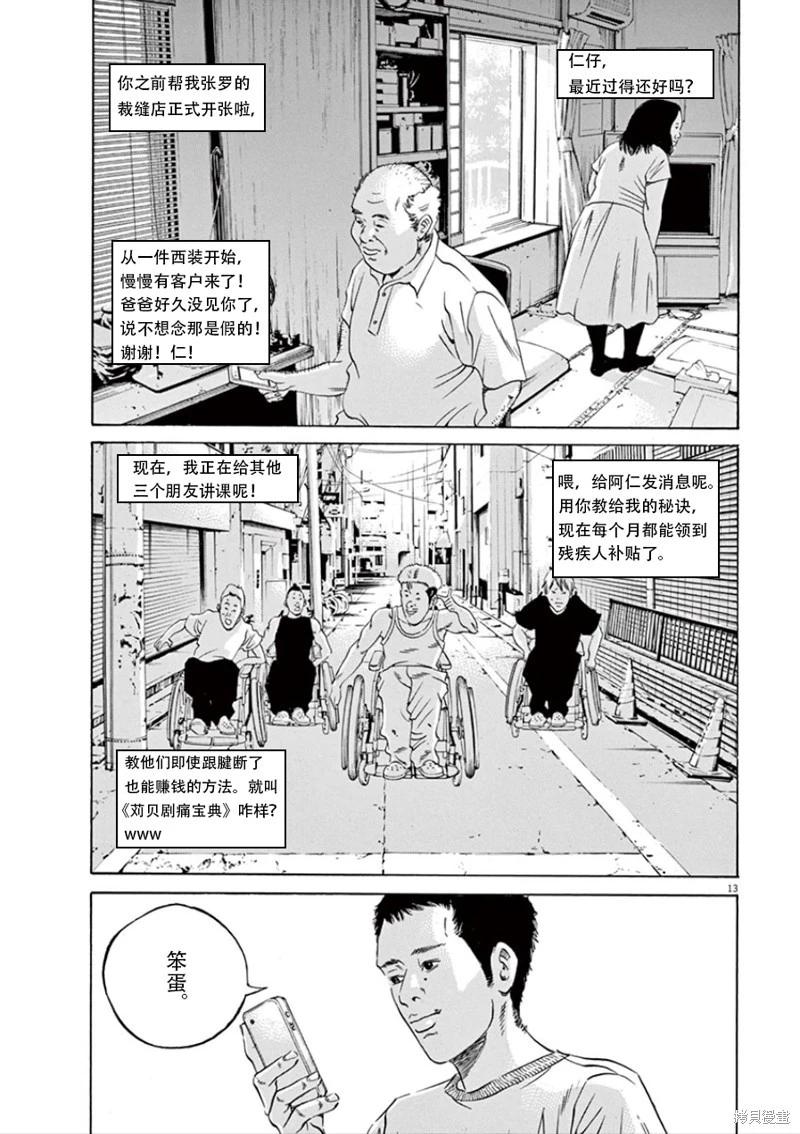 第351话12