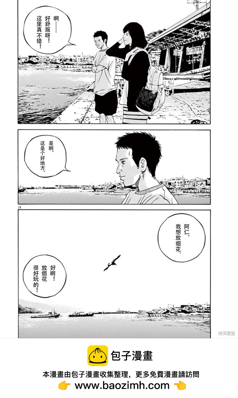 第351话17