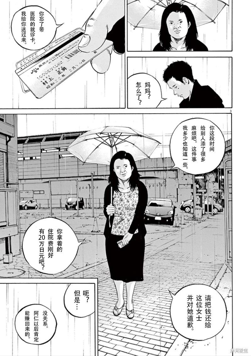 第351话2