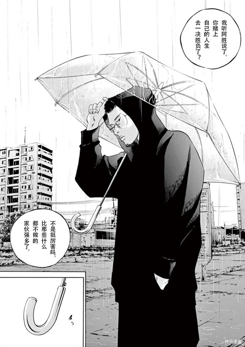 第351话4