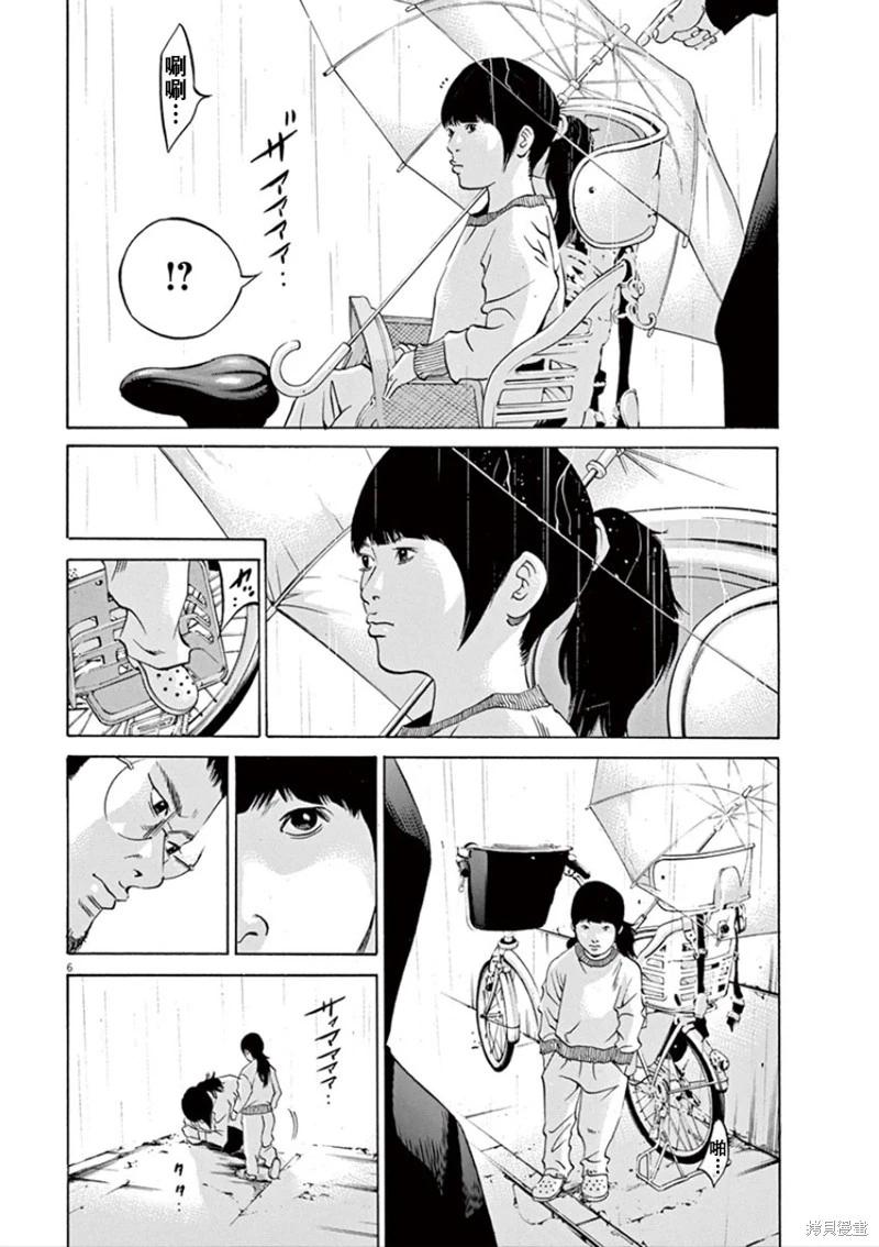 第351话5