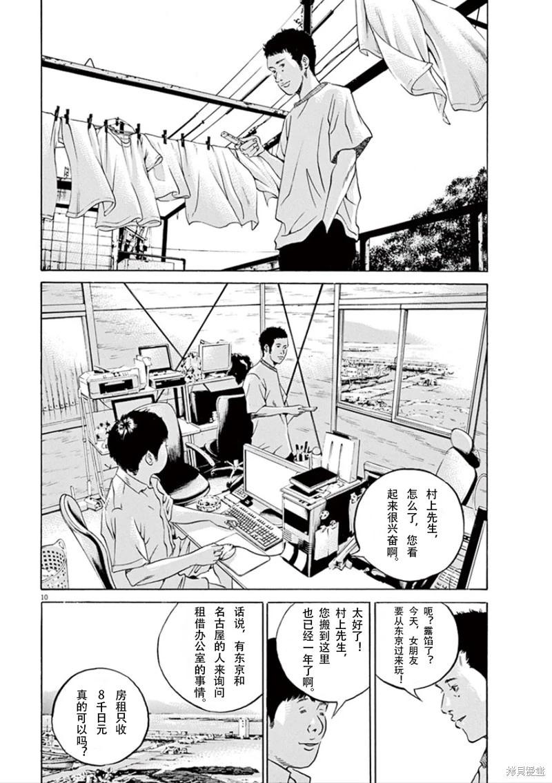第351话9