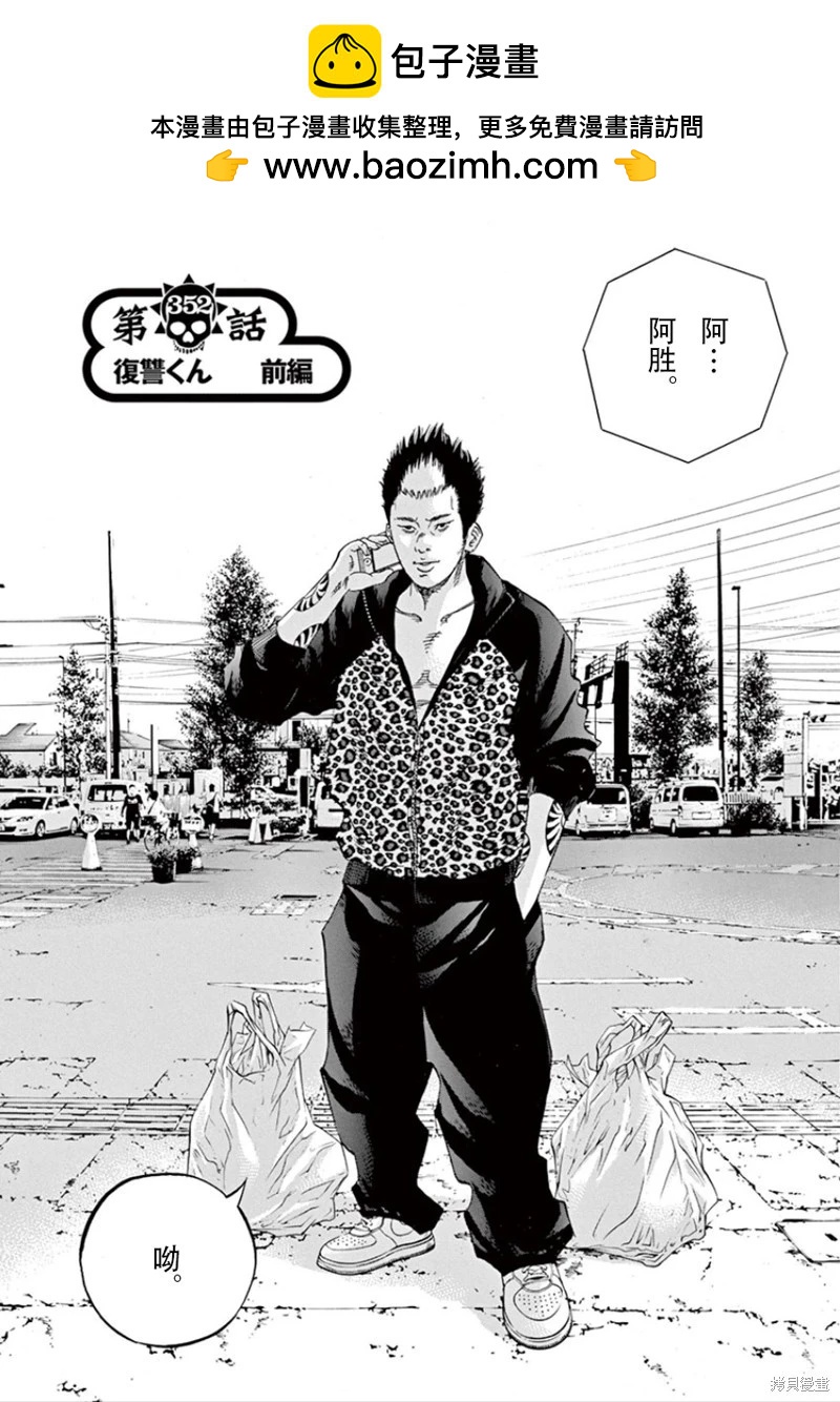 第352话1