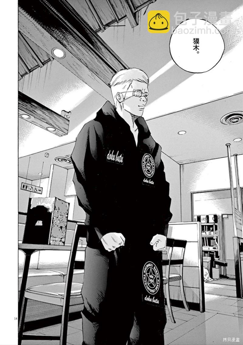 第352话13