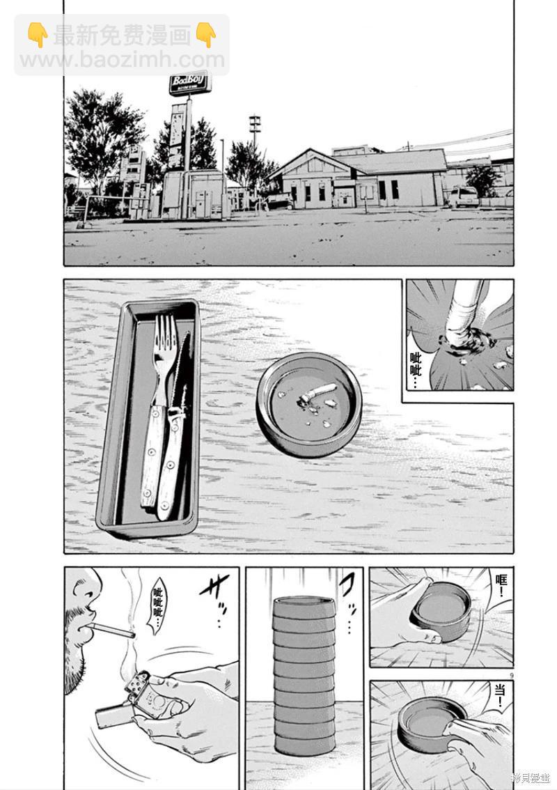 第352话8