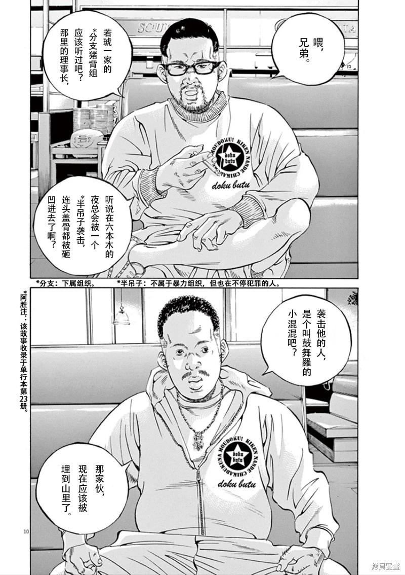 第352话9
