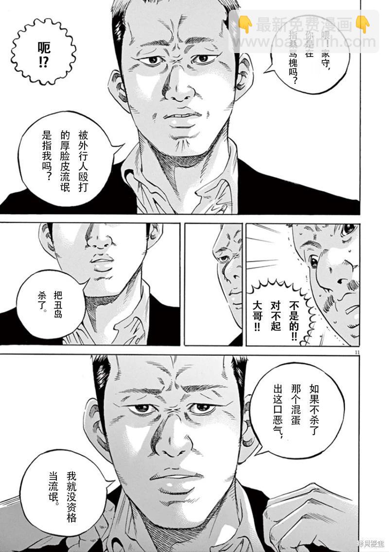 第353话10